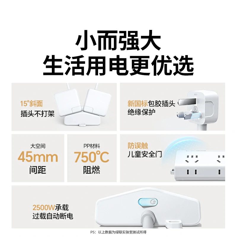 恒行6T602新国标延长线梯形排插
