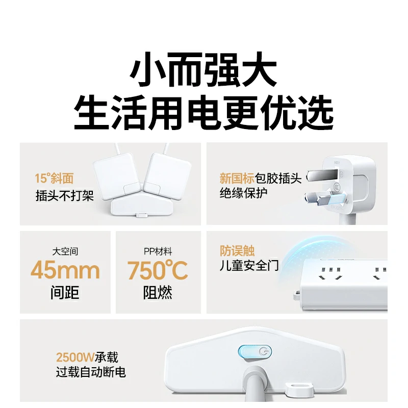 恒行6T800八位总控延长线梯形排插