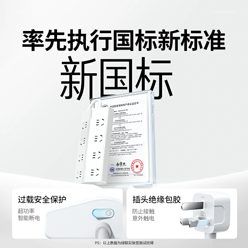 恒行6T800八位总控延长线梯形排插