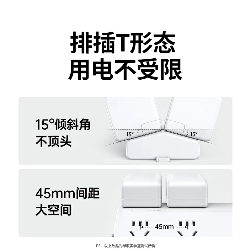 恒行6T800八位总控延长线梯形排插