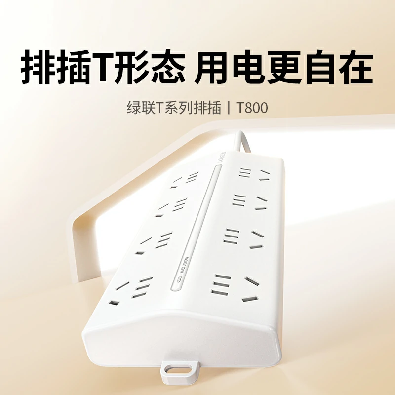 恒行6T800八位总控延长线梯形排插