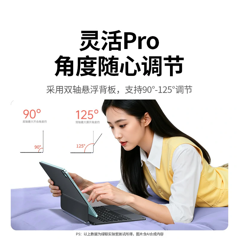恒行6iPad磁吸悬浮妙控键盘