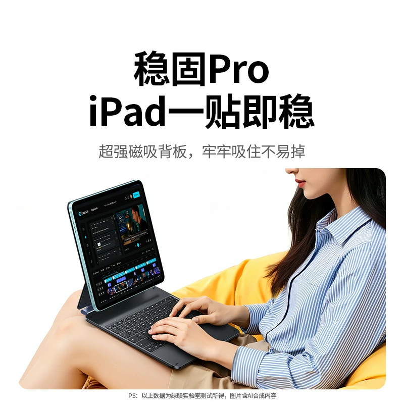 恒行6iPad磁吸悬浮妙控键盘
