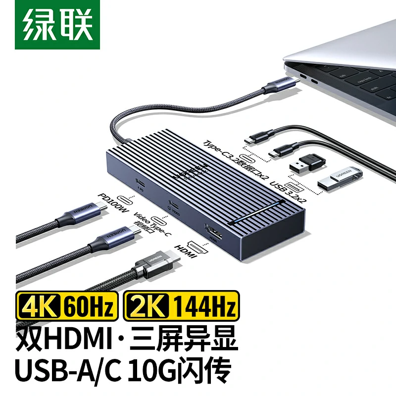 恒行6Type-C 7合1 多功能扩展坞 三屏异显