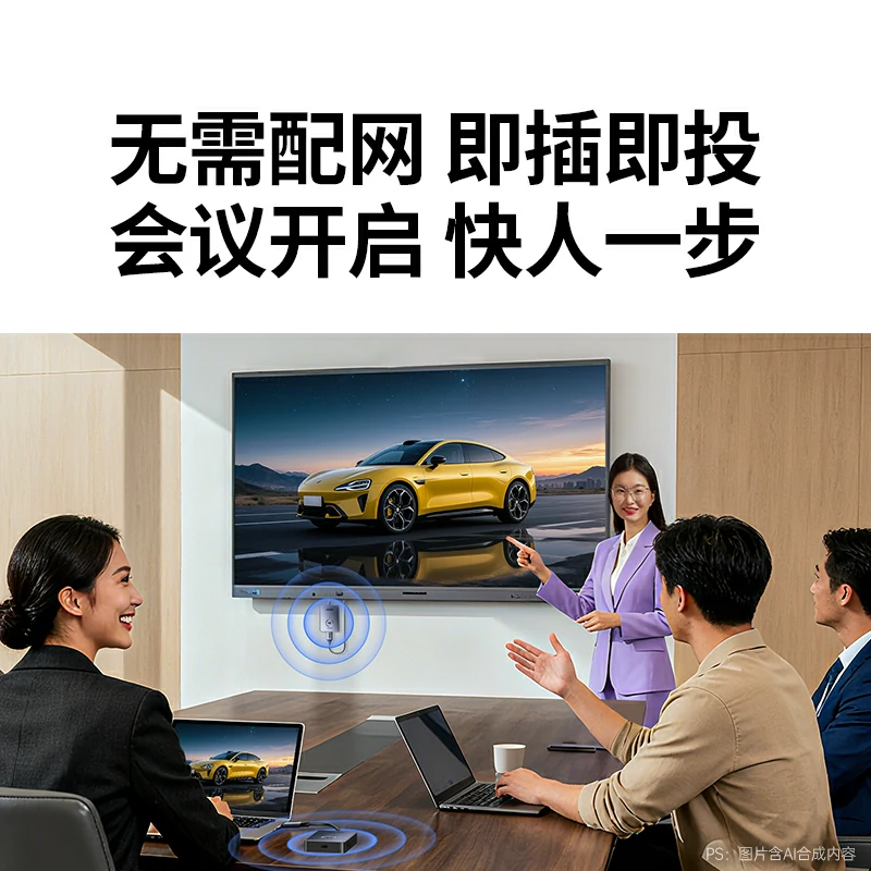 恒行6HDMI点对点无线投屏器