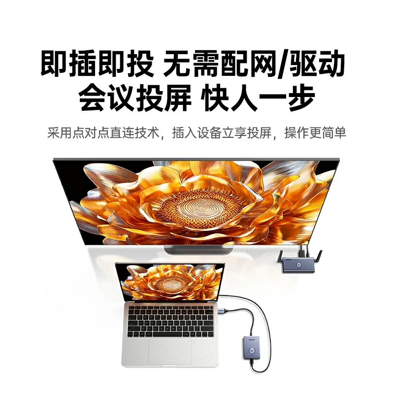 恒行6点对点4K HDMI无线投屏器