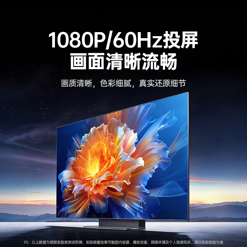 恒行6点对点1080P HDMI无线投屏器