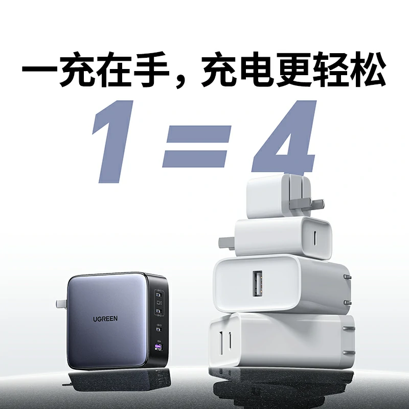 恒行6 200W 四口氮化镓快充充电器套装