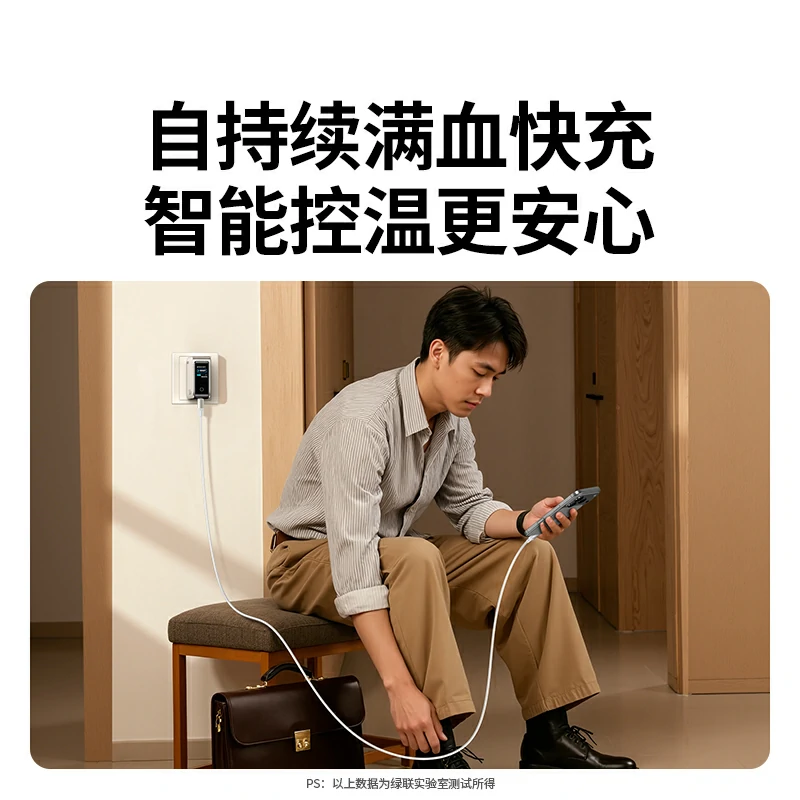 恒行6速显充 100W快充屏显氮化镓五口充电器