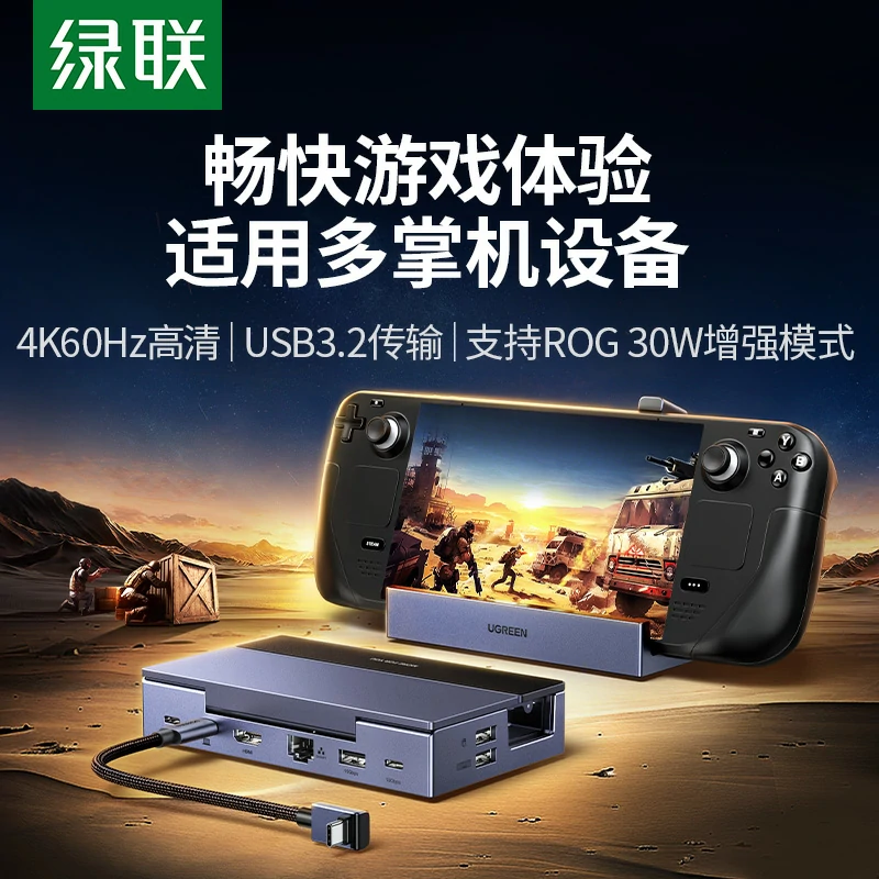 恒行66合1游戏掌机拓展坞 HDMI2.1