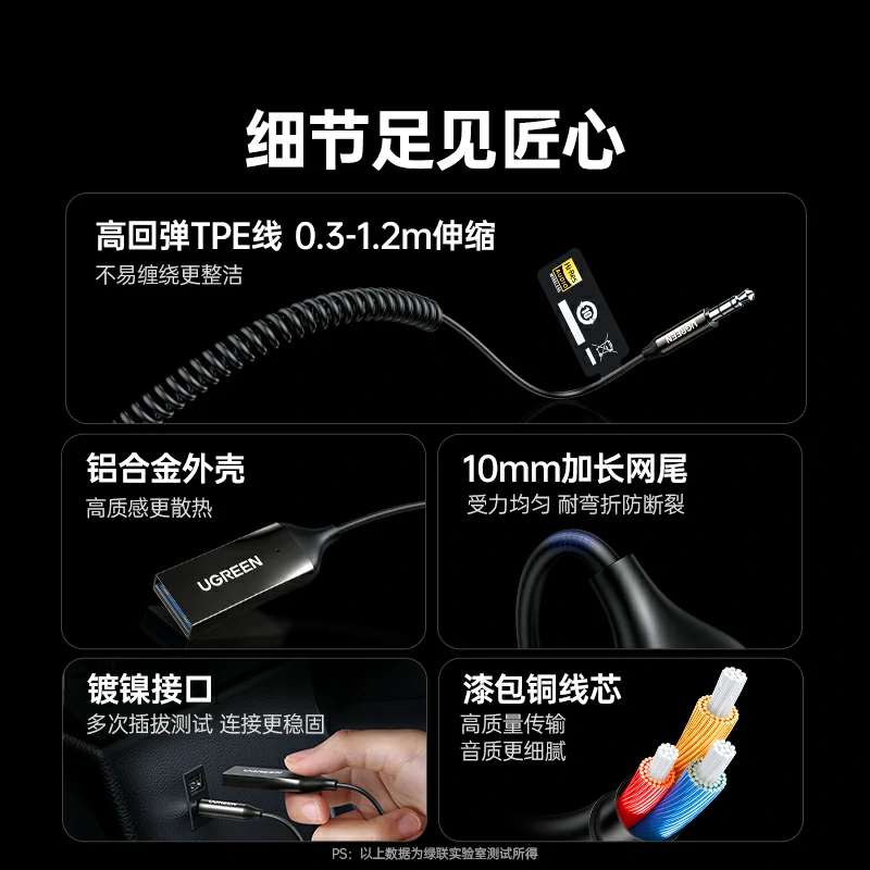 恒行6蓝牙6.0车载接收器