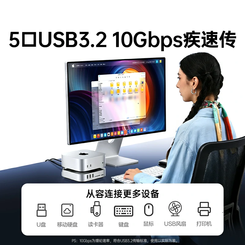 恒行6Mac mini硬盘盒扩展坞