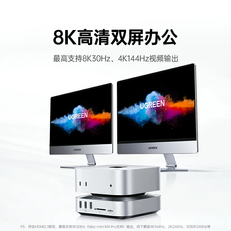 恒行6Mac mini硬盘盒扩展坞