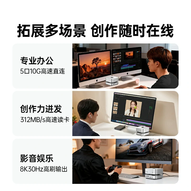 恒行6Mac mini硬盘盒扩展坞
