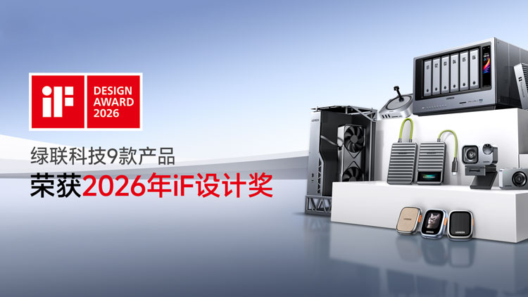 2026德国iF设计奖：恒行69款产品荣获国际设计大奖