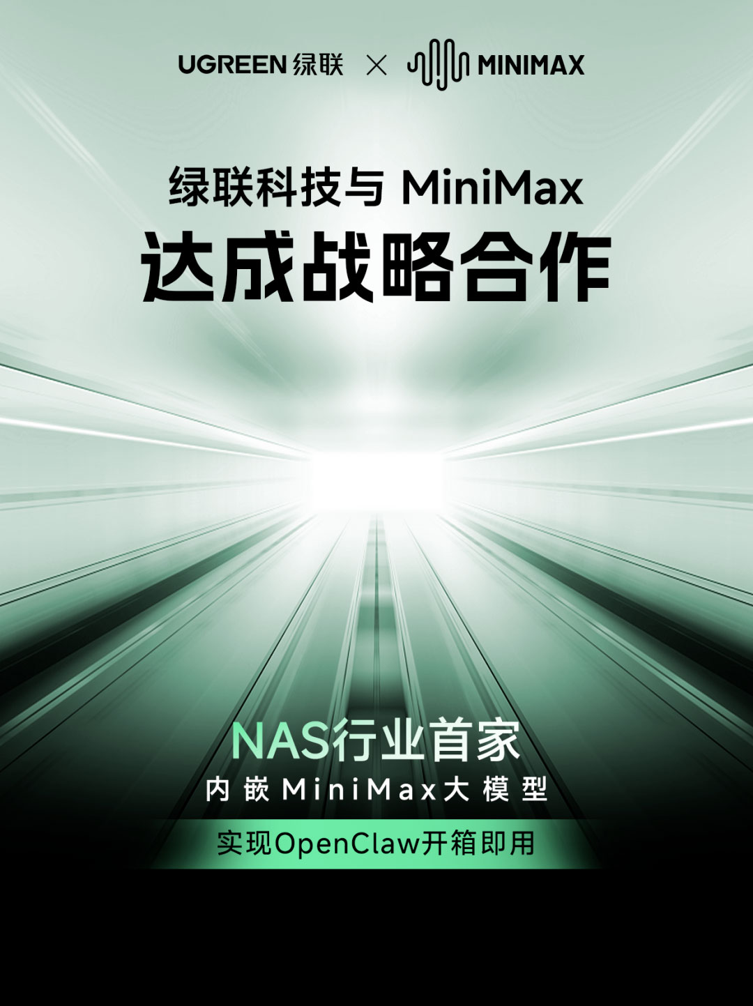 恒行6科技与MiniMax达成深度战略合作，首发开箱即用的OpenClaw应用