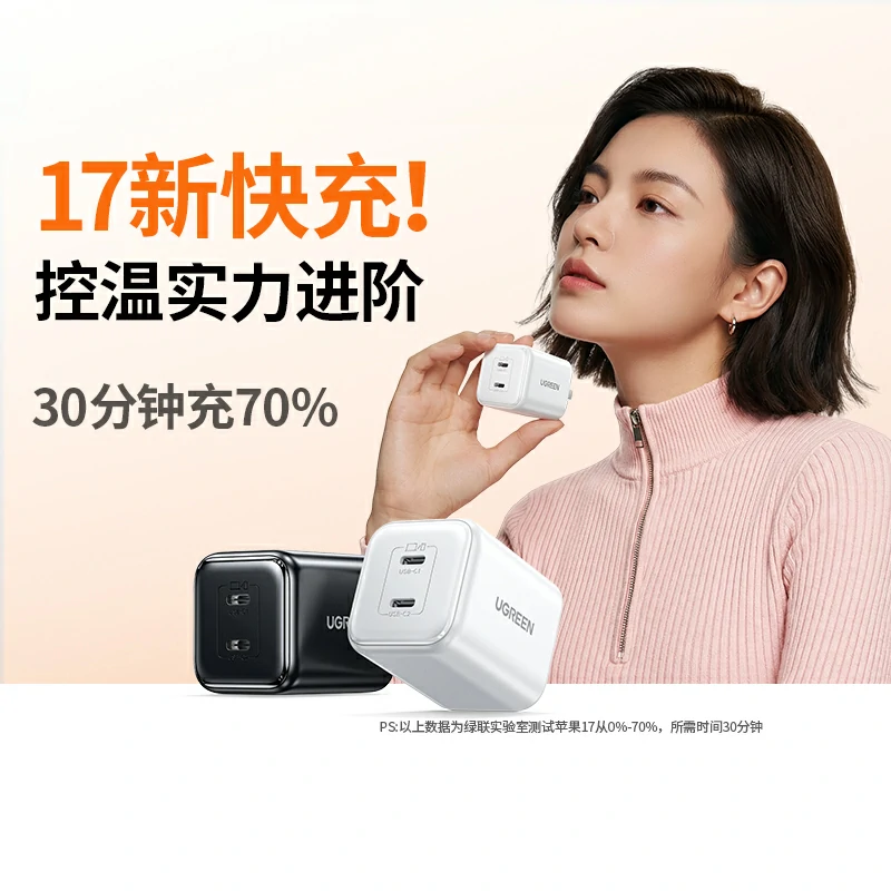 恒行645W双口氮化镓充电器 适用iPhone17