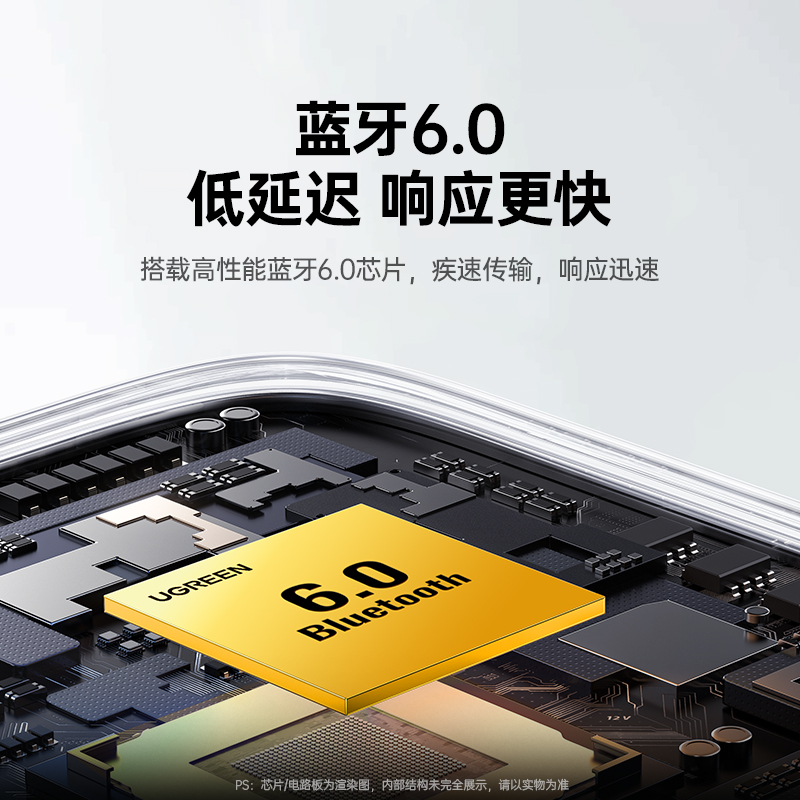 恒行6小方块蓝牙接收器
