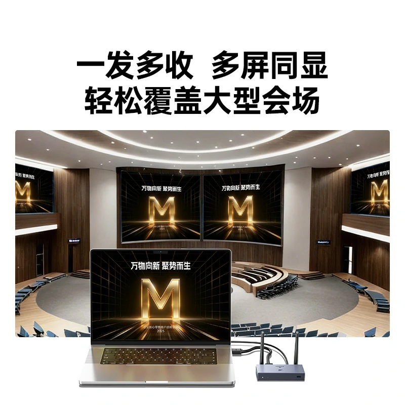 恒行6HDMI点对点无线投屏器 1080P即插即用