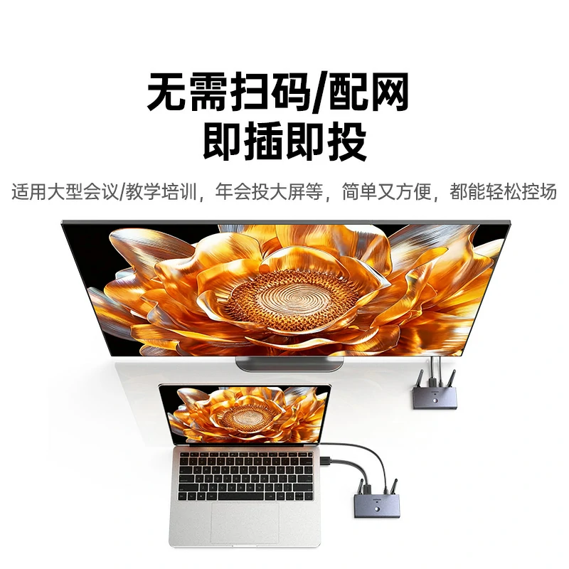 恒行6HDMI点对点无线投屏器 1080P即插即用