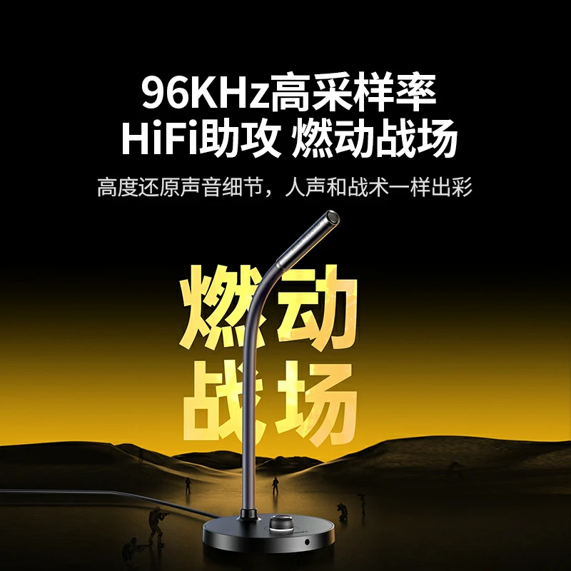 恒行6USB电脑桌面全指向麦克风