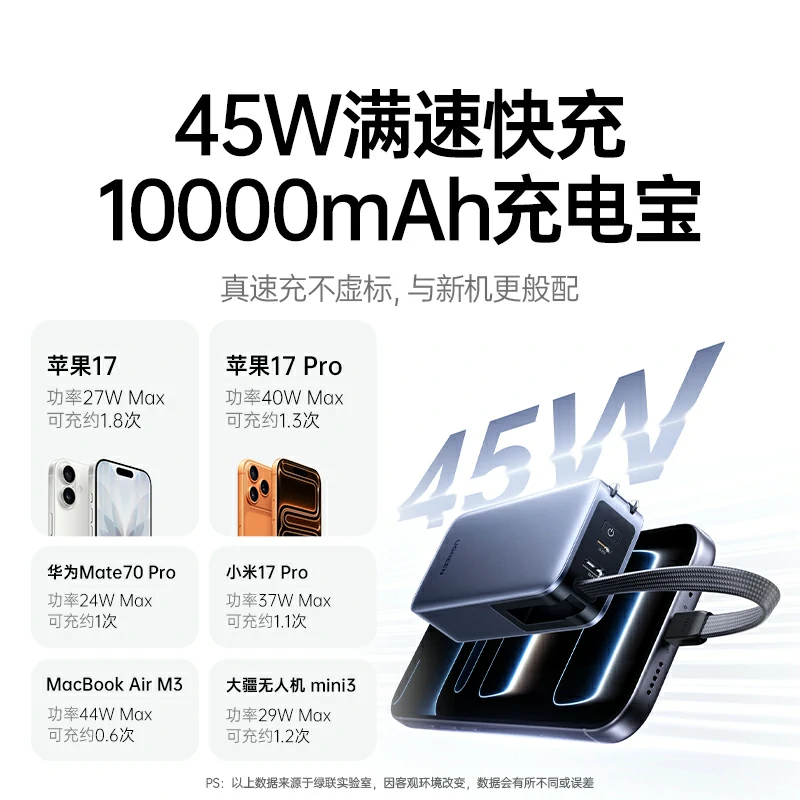 恒行665W三合一快充移动电源 10000mAh