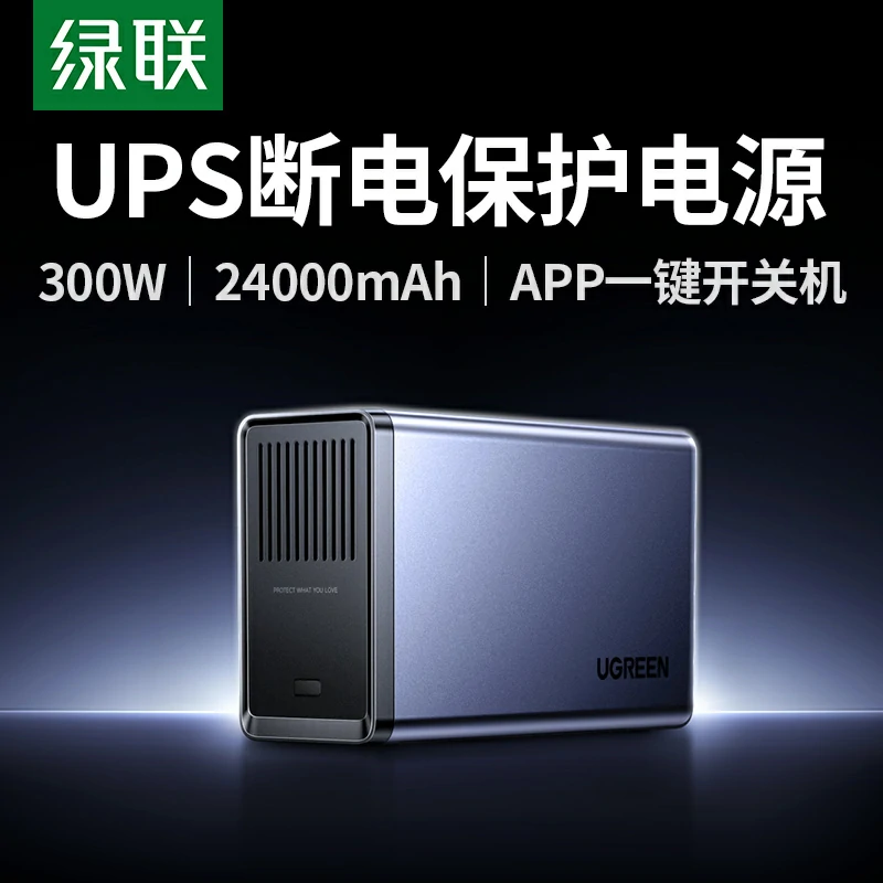 恒行6300W不间断UPS电源 NAS应急电源