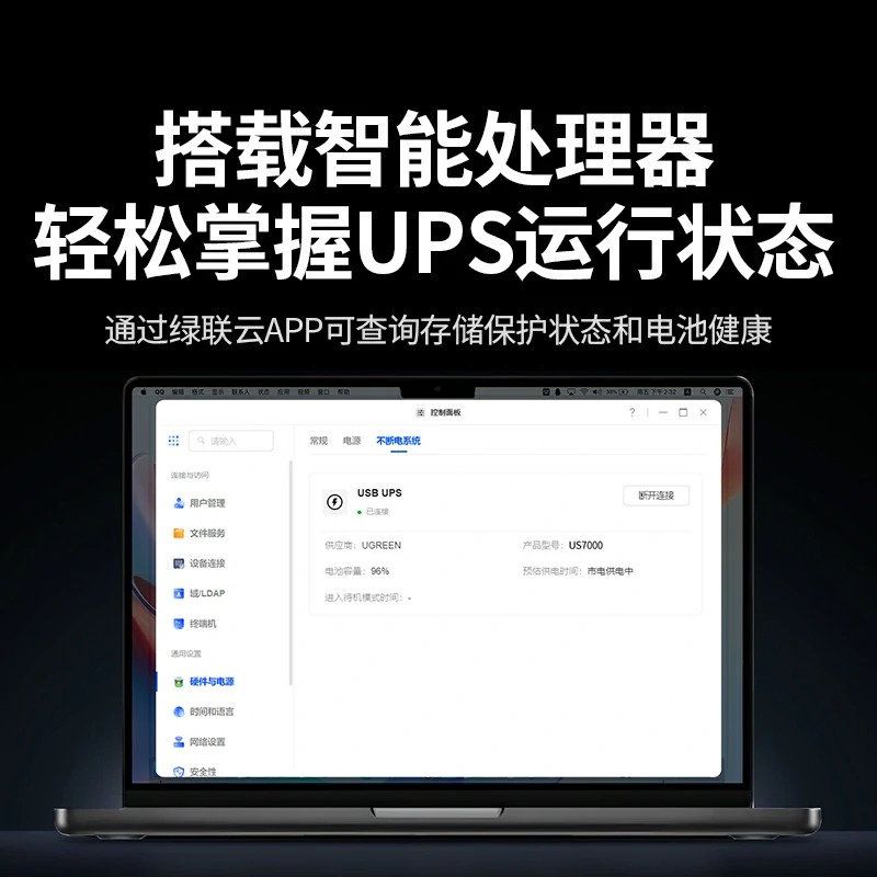 恒行6300W不间断UPS电源 NAS应急电源