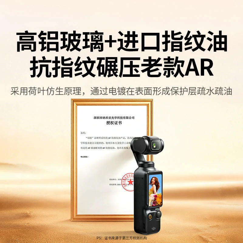 恒行6适用大疆Pocket3 AR钢化膜