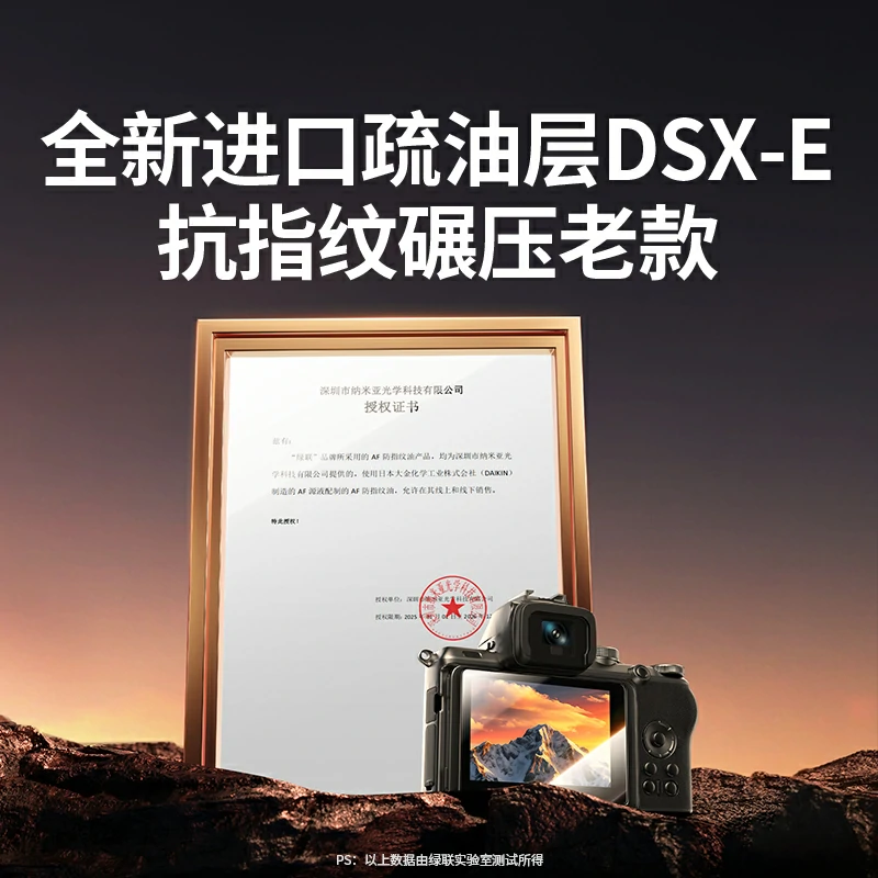 恒行6适用尼康系列相机 屏幕保护钢化膜