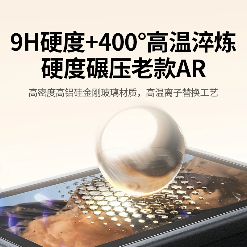 恒行6适用大疆Action6 屏幕AR保护膜