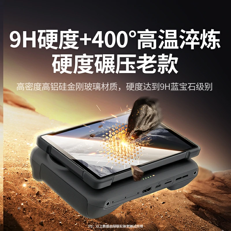 恒行6适用大疆无人机带屏遥控器钢化膜