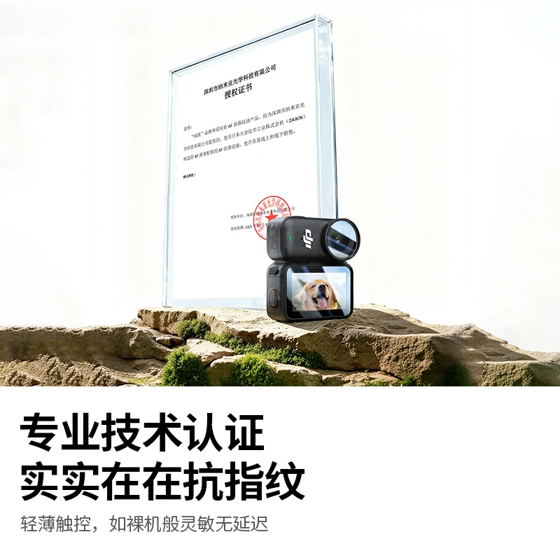 恒行6适用大疆Nano运动相机钢化膜
