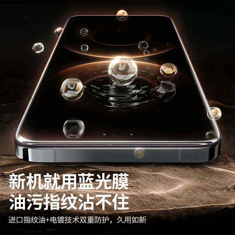 恒行6华为 Mate80/Pro 抗蓝光钢化膜