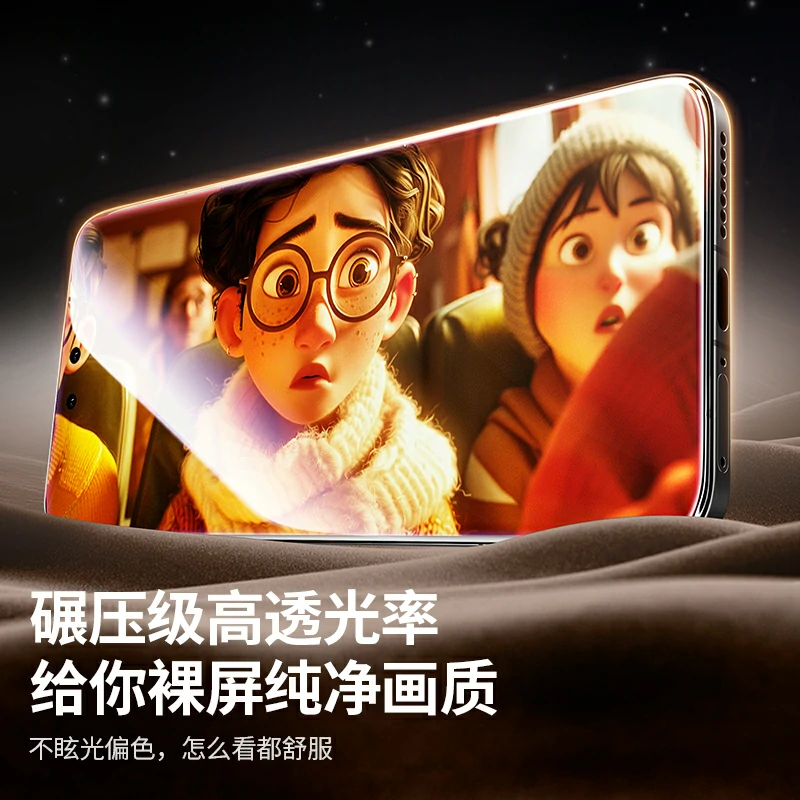 恒行6华为 Mate80/Pro 抗蓝光钢化膜