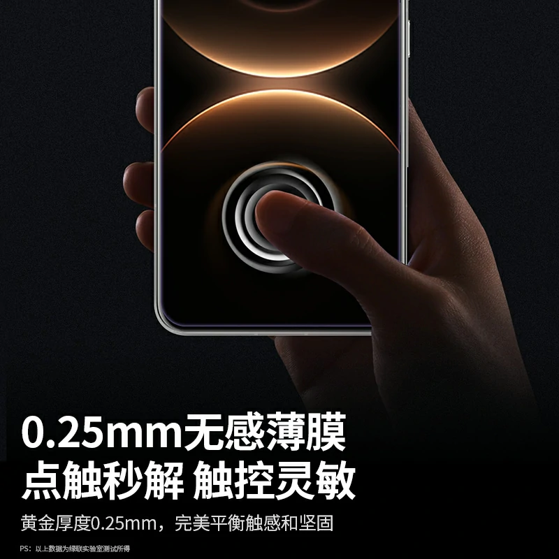 恒行6华为 Mate80/Pro 抗蓝光钢化膜