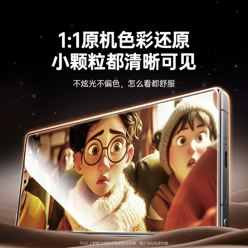 恒行6适用三星S26系列手机钢化膜