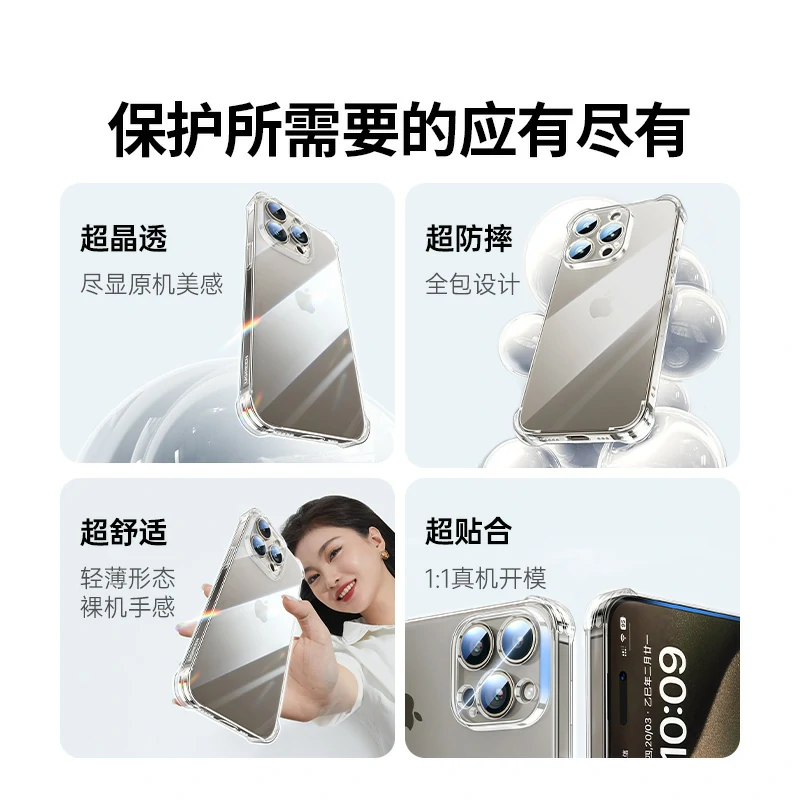 恒行6适用iPhone15系列晶透气囊手机壳