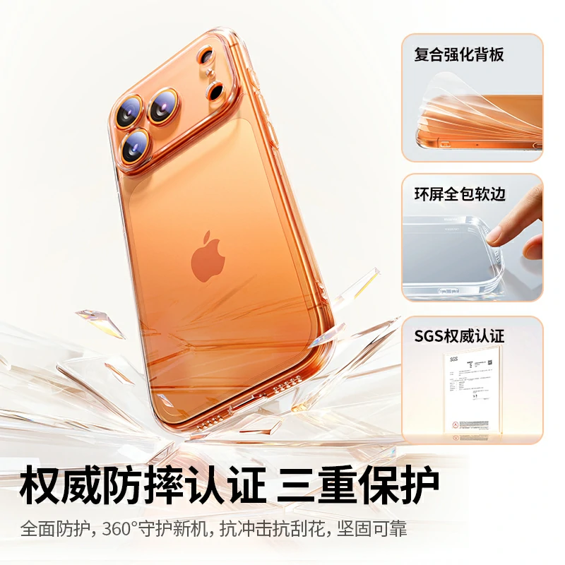恒行6适用于iPhone17系列原护壳