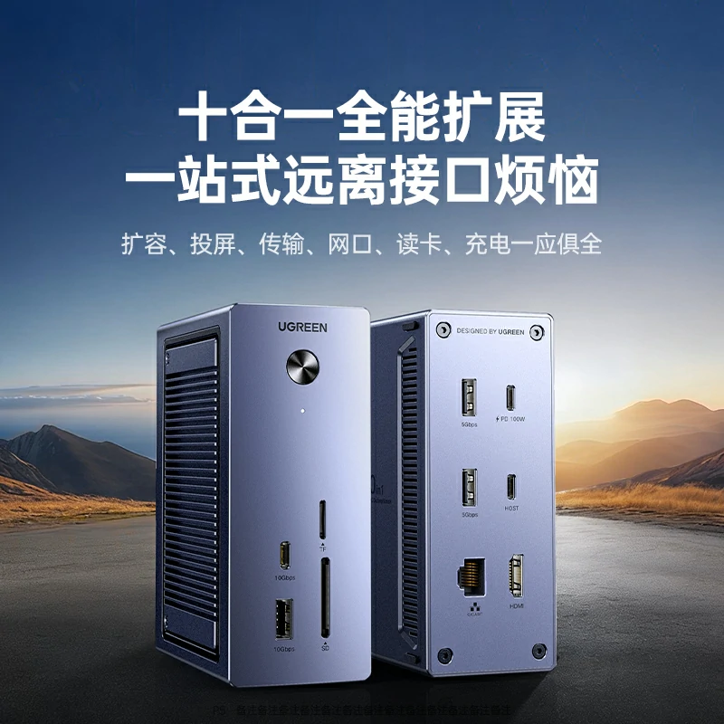 恒行6十合一立式硬盘扩展坞