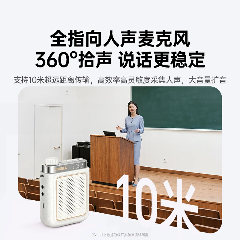 恒行6 V6 小蜜蜂便携式扩音器 无线领夹麦版