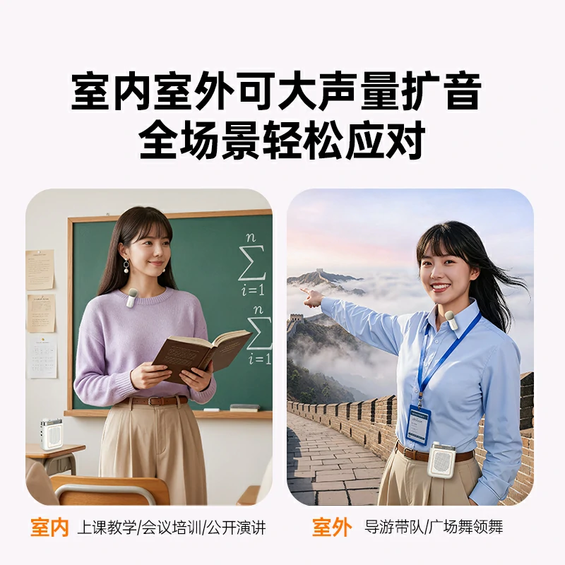 恒行6 V6 小蜜蜂便携式扩音器 无线领夹麦版