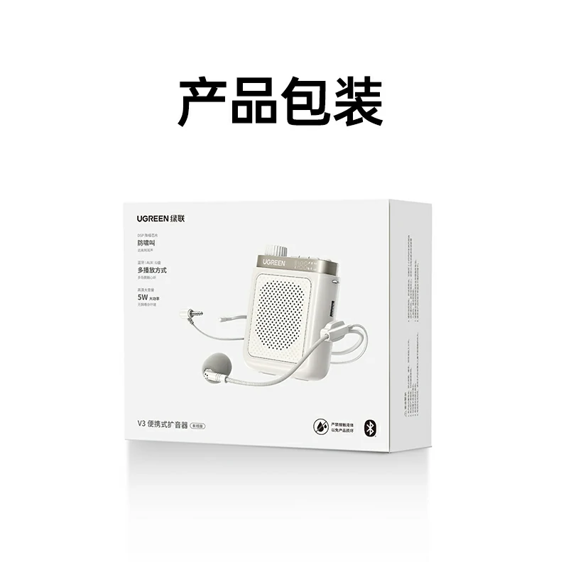恒行6V3便携式扩音器 长续航防啸叫全能款