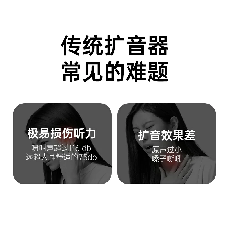 恒行6BS005-75780便携扩音器 4900mAh长续航DSP防啸叫全指向
