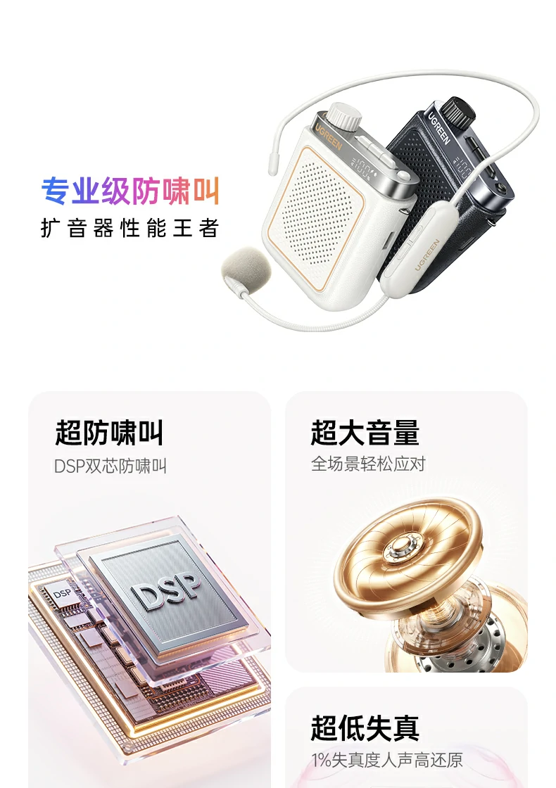 全指向360°拾音 恒行6扩音器麦克风10米超远距离传输