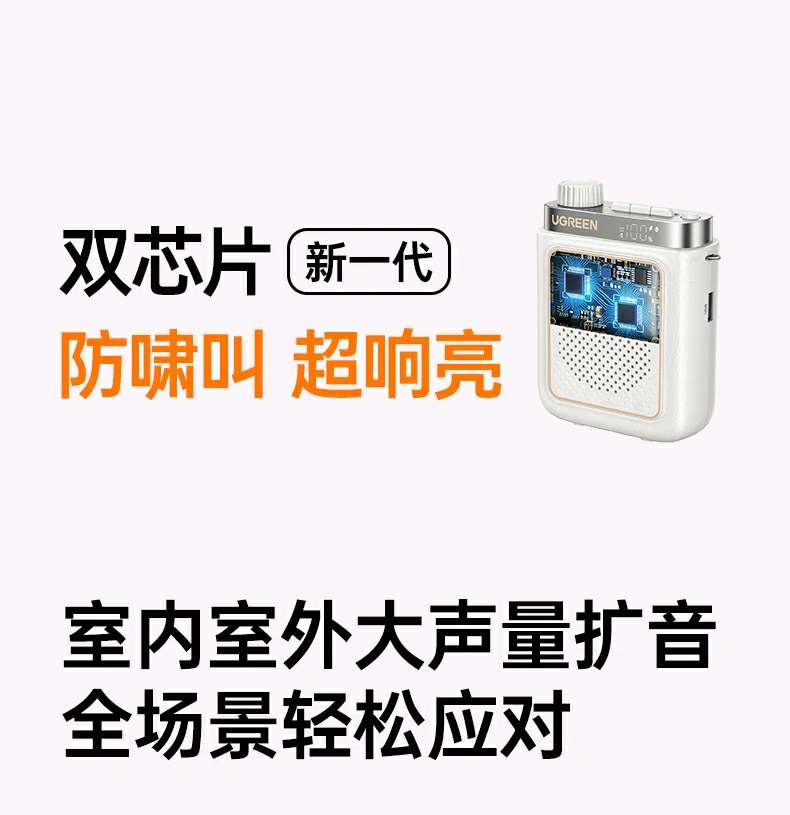 无线麦克风输入 恒行6扩音器摆脱线材束缚使用更灵活