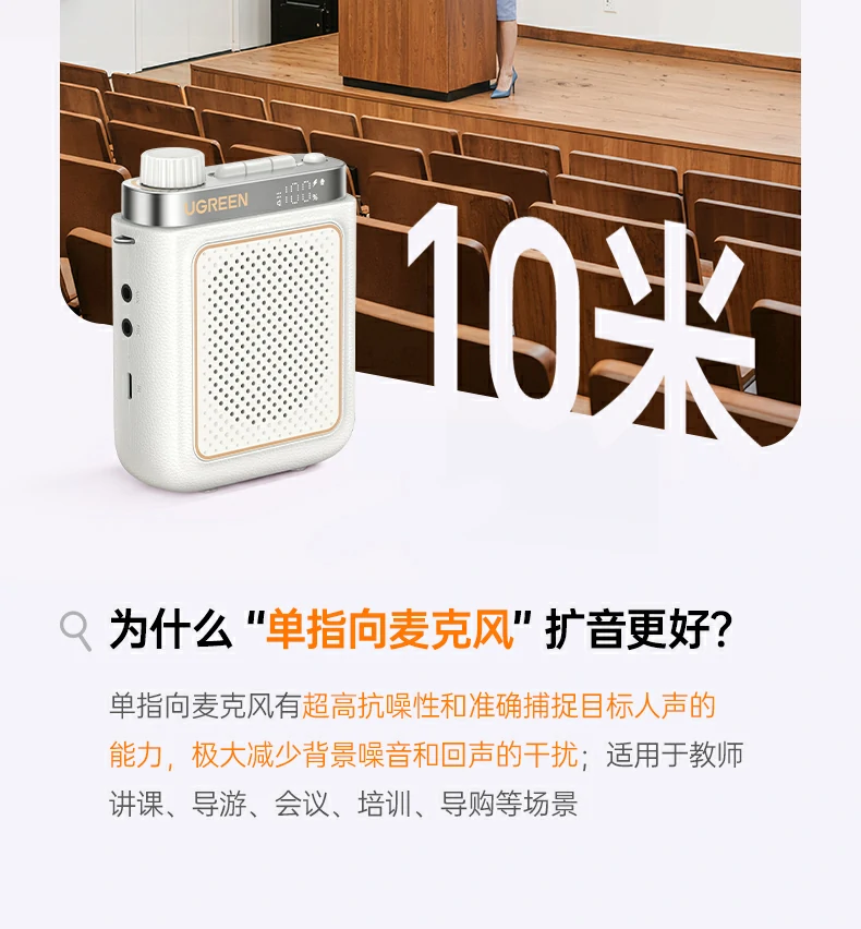 AUX音频输入 恒行6扩音器兼容多种音频设备连接
