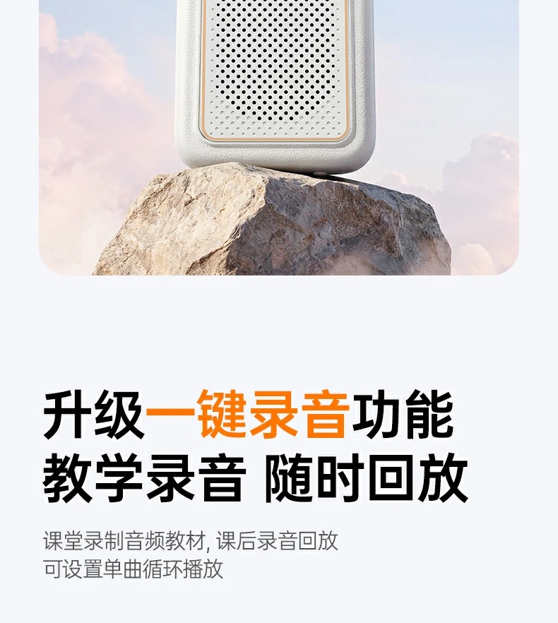 演讲场景适用 恒行6扩音器人声采集清晰表现力强