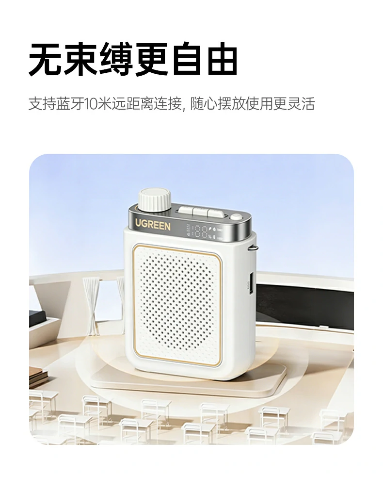 人声采集清晰 恒行6扩音器还原真实语音无失真