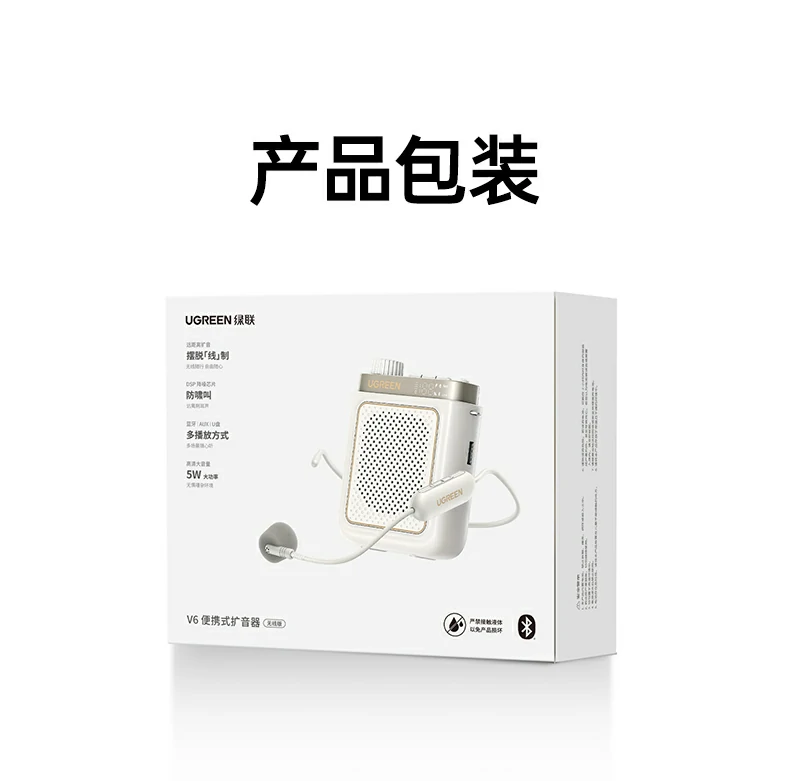 恒行6BS005-75780扩音器 DSP防啸叫全指向大音量首选